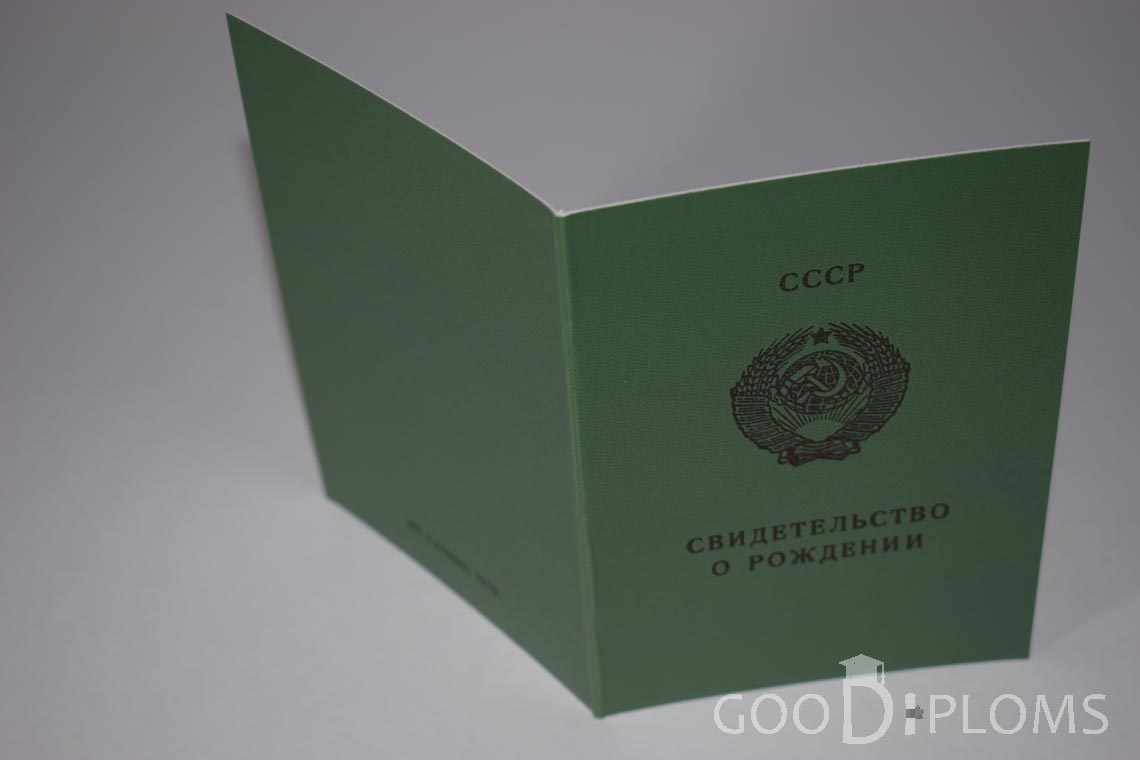 Свидетельство о Рождении Литовской ССР - обратная сторона - Кривой Рог