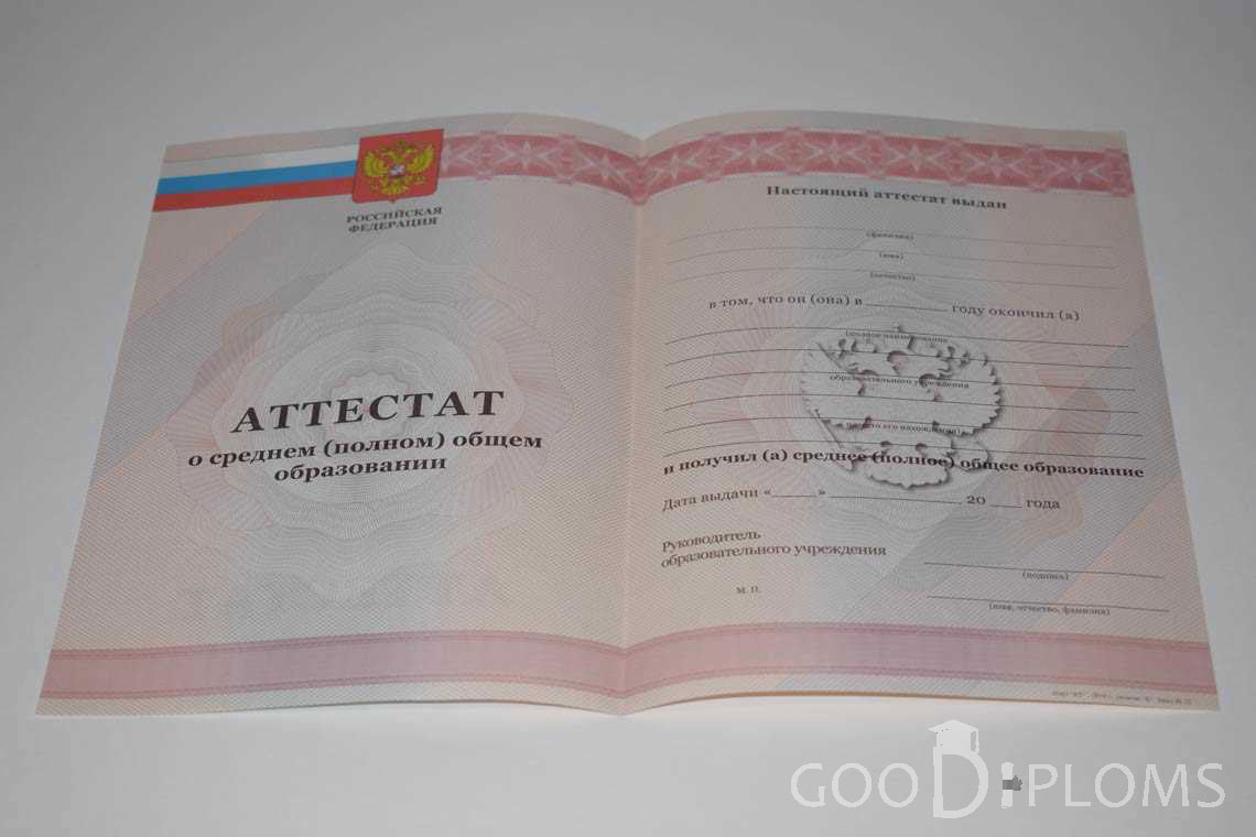 Аттестат За 11 Класс период выдачи 2010-2013 -  Кривой Рог