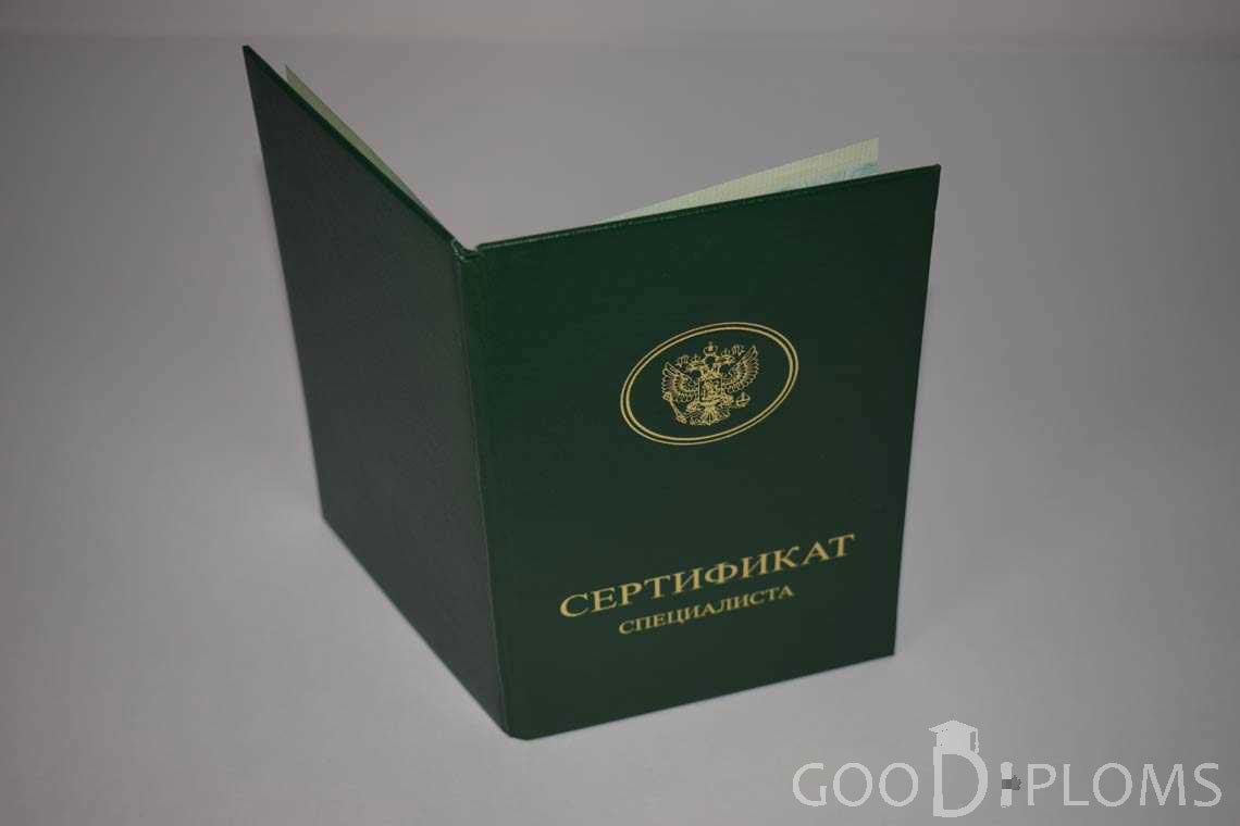 Медицинский Сертификат Специалиста - Обратная Сторона период выдачи 2014-2018 -  Кривой Рог