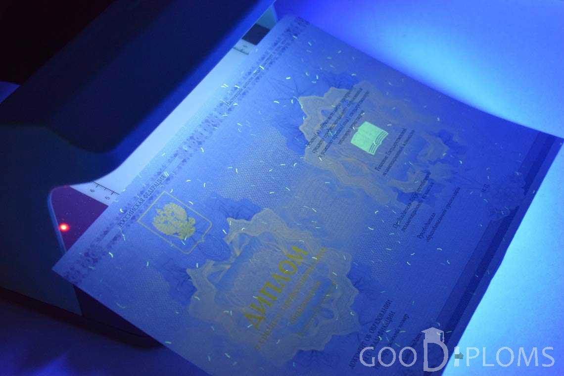 Диплом Техникума в Ультрафиолете период c 2014 по 2025 год - Кривой Рог