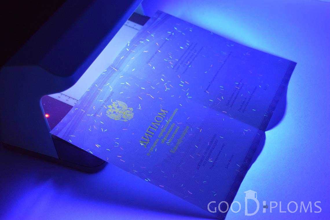 Диплом Техникума с Отличием в Ультрафиолете  в период c 2014 по 2025 год - Кривой Рог